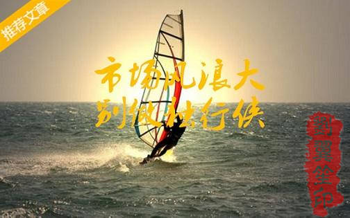 刘翼笙：3.11黄金、原油如何解套，下周走势分析及预测