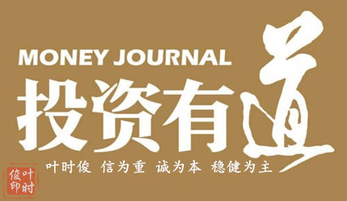 叶时俊：3.13午夜金评！通胀来袭！黄金晚间行情分析及操作建议