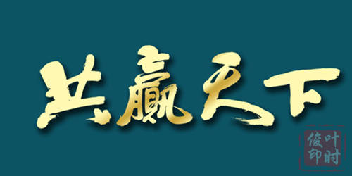 叶时俊：3.27黄金受消息面影响，多头依旧强劲！晚间行情分析