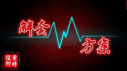 叶时俊：3.31本周赚43个点！有凭有据！非农来袭，黄金下周初走势分析