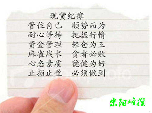 宋阳峰：现货投资亏损都是有原因的，不要一味砸钱，而是如何盈利