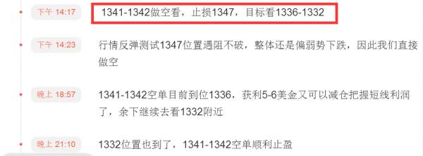 贺纳金海：日线大阴放量不延续，现价1326进场做多