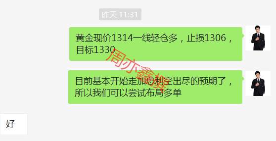 周亦鑫：3-22中美贸易战一触即发，黄金是涨还是跌？