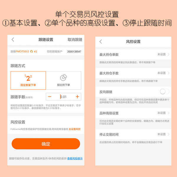 【版本更新】Followme App v3.0：风控系统重磅升级，为跟随者保驾护航！