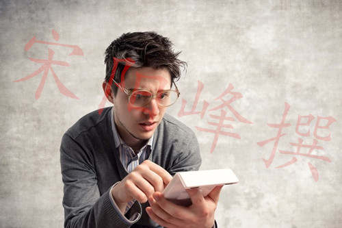 宋阳峰：亏损的原因你都反思了吗？亏损的投资者请点进来看看
