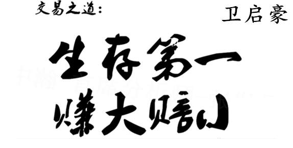 卫启豪：3.7黄金高开迎非农？黄金走势分析！