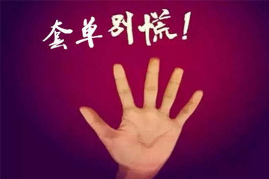 刘翼笙：黄金走势起伏不定，3.3黄金套单下周如何解？