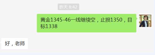 凌佳言：3.29黄金暴跌何时是头？早间行情走势分析及策略