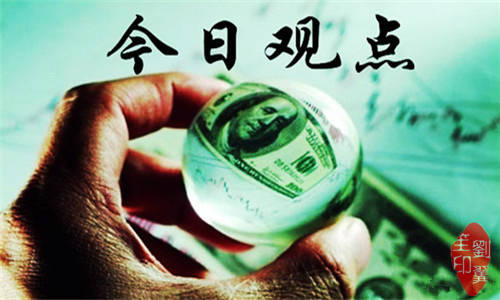 刘翼笙：3.10-3.11黄金多头是否日暮途穷，下周行情走势分析