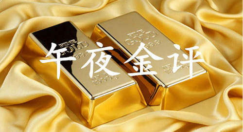 叶时俊：3.13午夜金评！通胀来袭！黄金晚间行情分析及操作建议