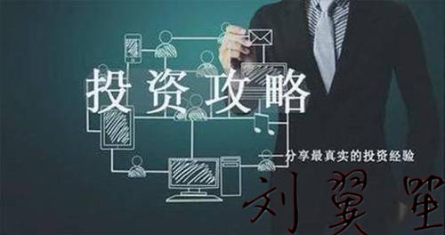 刘翼笙：现货市场中怎样判断行情冲破支撑线