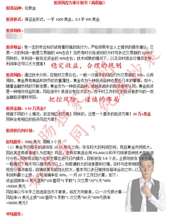 刘扶旸：3.25周一黄金操作建议 做好风控方案挽回亏损