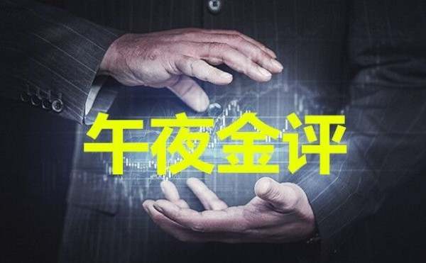 单晨金：3.28美数据好于预期黄金短线暴跌，尾盘怎么看？