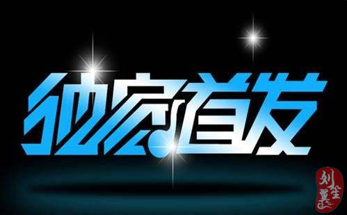 刘翼笙：3.10-3.11黄金多头是否日暮途穷，下周行情走势分析
