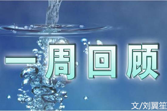 刘翼笙：3.4周评非农超级周黄金大范围震荡，原油极度高涨结束