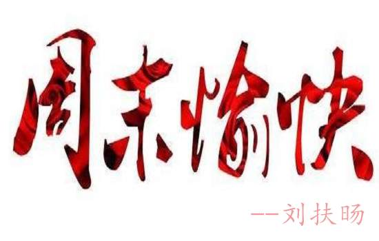 刘扶旸：3.17周获利45个点 加息前黄金操作建议附解套