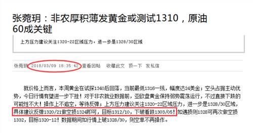 张菀玥：3.9非农空单布局成功，黄金后市能否反弹附解套