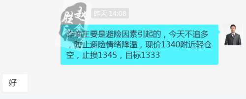 赵鑫胜：4-4美元多头大军动乱，避险情绪笼罩市场怎么操作？