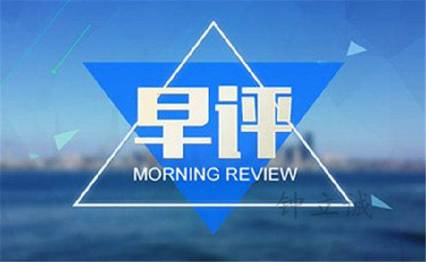 钟立诚：4.16黄金、原油早间操作建议及走势分析！