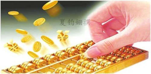 夏钧姗：黄金投资怎样处理资金分配问题方可避险？