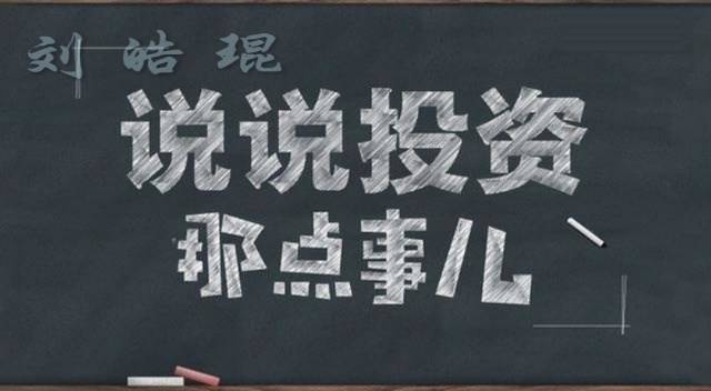 刘皓琨：4.19黄金市场投资解读及行情分析