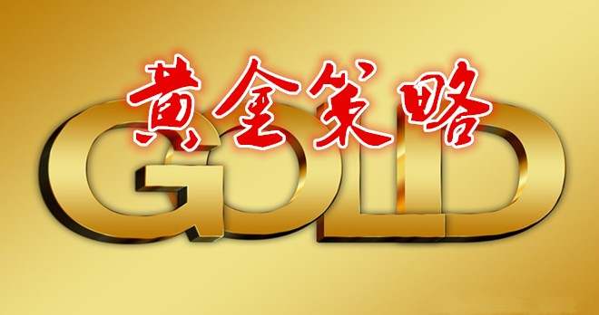 融升解盘：4.19 黄金冲高受压回调，后市行情该如何布局？