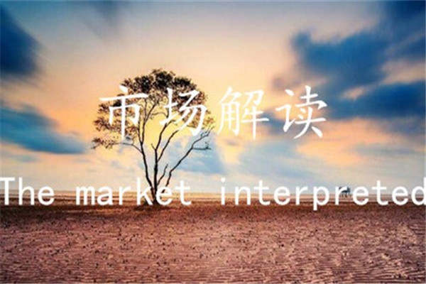 杨采薇：4.19 黄金短线偏多，但震荡格局不变，原油日内策略解读