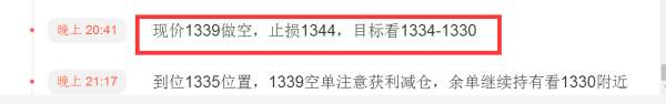 贺纳金海：日线大概率阴阳交替，守住1328做多看涨
