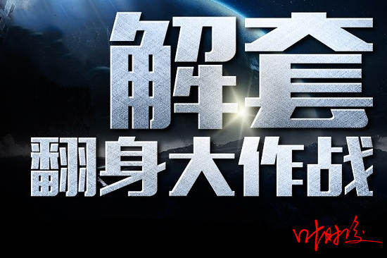 叶时俊：4.13再次“变脸”！黄金回到原点！警惕避险再次来袭