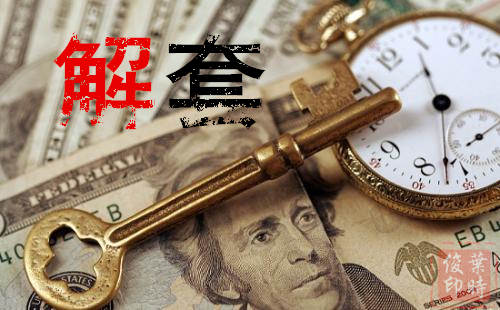 叶时俊：4.4小非农来袭你需要这样操作！黄金行情分析附解套