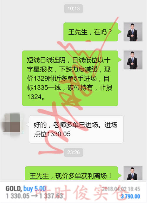 叶时俊：4.3非农将至贸易战升级！黄金多头或卷土重来！黄金行情分析