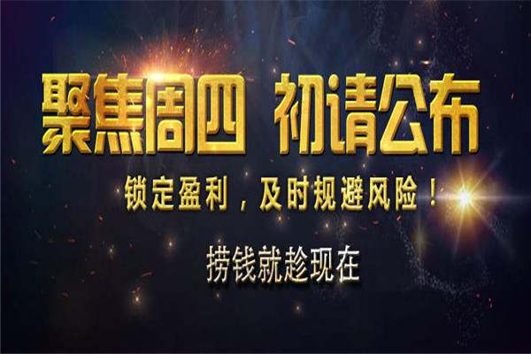 乾氏金升：4.19初请来临.今日黄金原油行情走势分析及操作建议