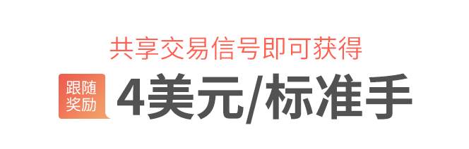 【招募令】Followme启动“百万美金奖励计划”招募交易达人