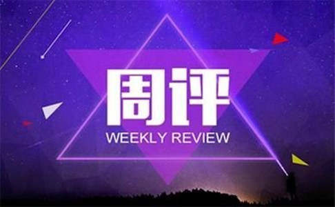 张菀玥：原油黄金多空牵缠，下周美联储携手非农或成指明灯