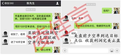 凌佳言：4.25黄金投资技巧—锁单与解单