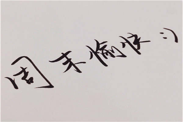 仙林聚金：4.14-15黄金原油周评总结 下周一走势预测及建议附解套