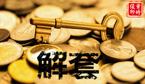 叶时俊:4.11三颗地雷带动黄金多头再次受阻!黄金行情分析附解套