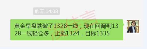 凌佳言：4.3黄金一路上冲后市无需多空徘徊，晚间黄金操作建议
