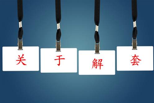 李谨詺：4.16黄金区间震荡多头蓄势待发，后市操作建议分析附解套