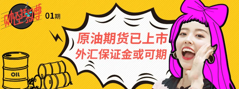 外汇保证金交易，何时能被翻牌子？
