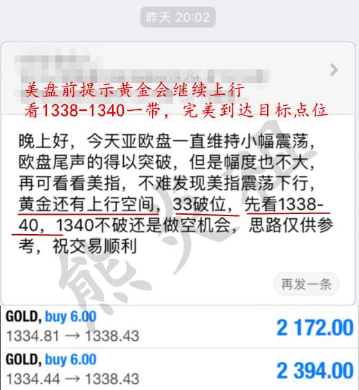 熊炎祖：4.3黄金震荡下行开始筑底，单边行情即将出现