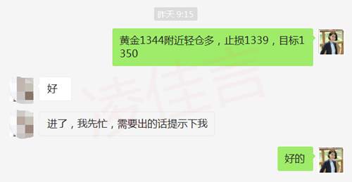 凌佳言：4.19中美贸易对攻，晚间黄金如何操作？