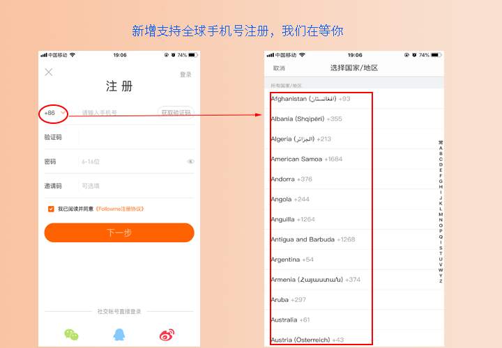 【版本更新】Followme App v3.1：FollowStar上线，邀好友赚美金不封顶