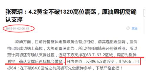 张菀玥：4.2原油垂直跳水却拿不住利润，如何转亏为盈？