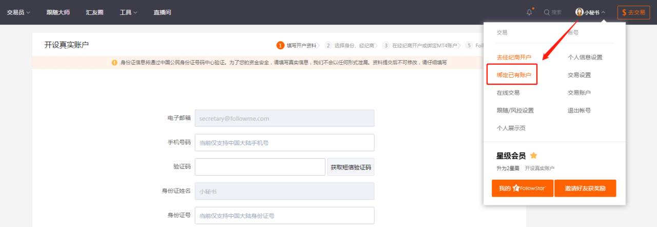 【招募令】Followme启动“百万美金奖励计划”招募交易达人