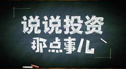 何氏论金：如何正确的投资黄金走出操作误区，如何实现非农盈利