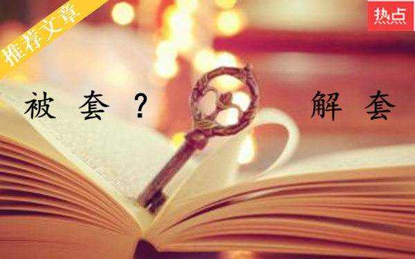 李谨詺：4.16黄金操作建议分析及空单如何解套