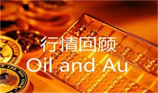 苏毓彤：5.23在会议纪要前夕，黄金又会有怎样的动作呢？