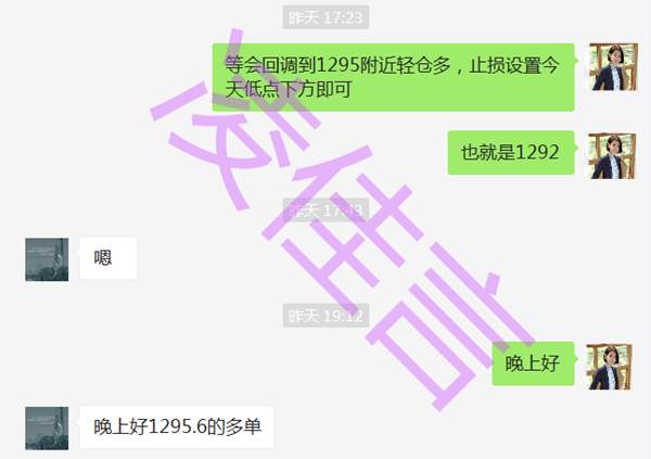 凌佳言：5.25黄金靠近中轨1309空，午间黄金行情走势分析及操作策略