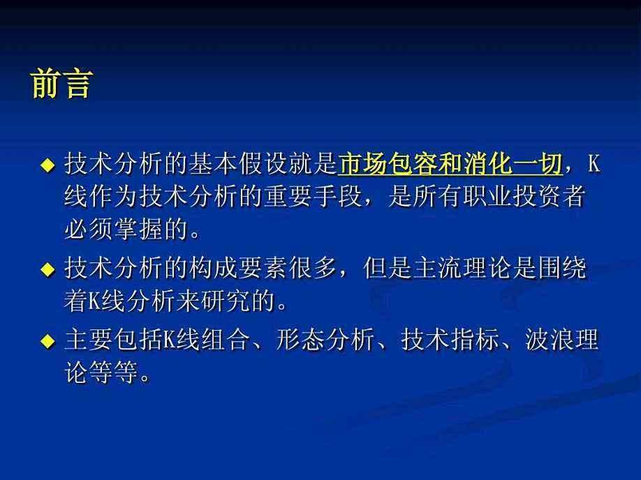 苏毓彤：关于技术分析的优缺点，你了解了多少？